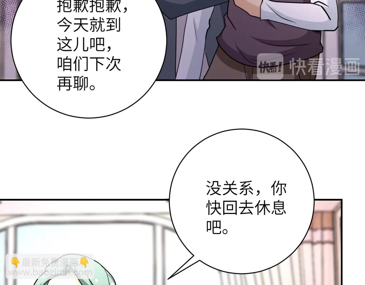 第63话 虚伪的爱意56