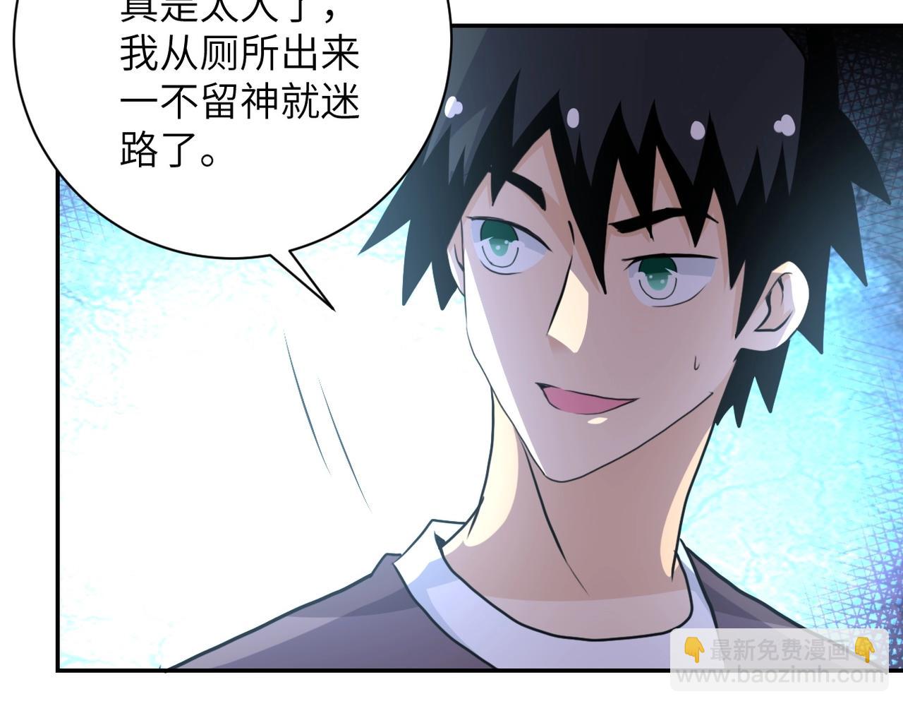 第63话 虚伪的爱意6