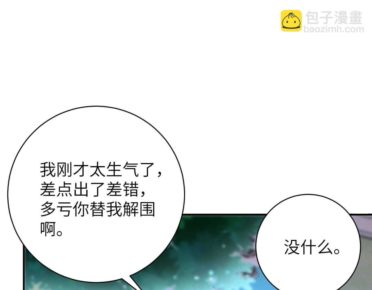 第63话 虚伪的爱意65