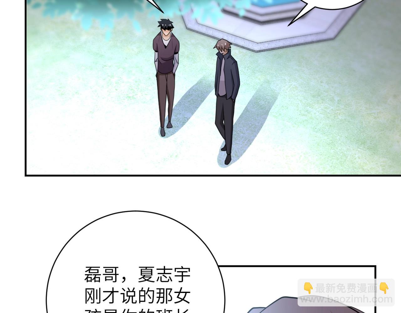 第63话 虚伪的爱意66