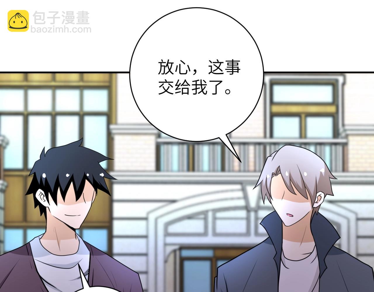 第63话 虚伪的爱意70