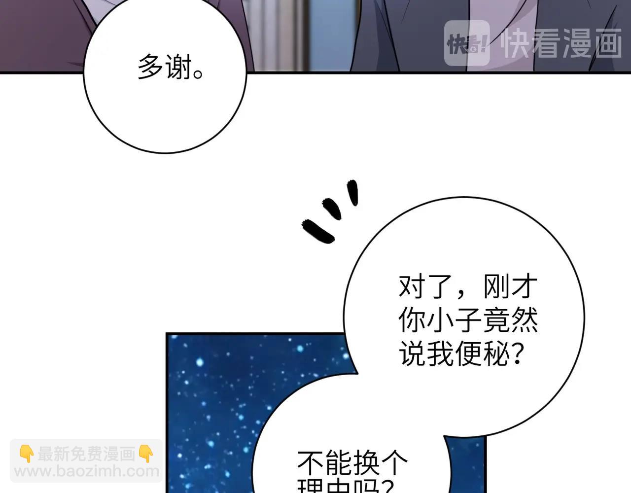 第63话 虚伪的爱意71