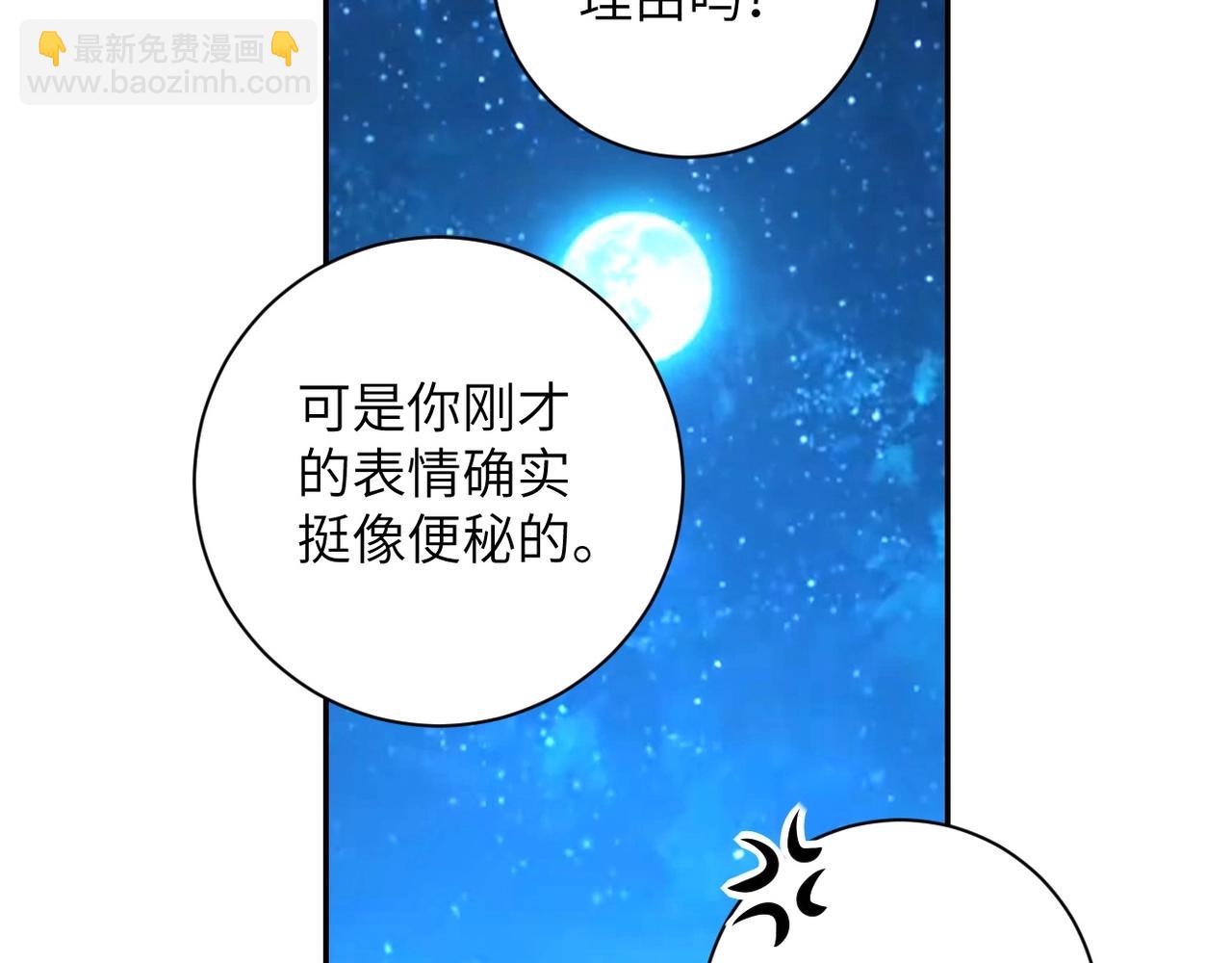 第63话 虚伪的爱意72