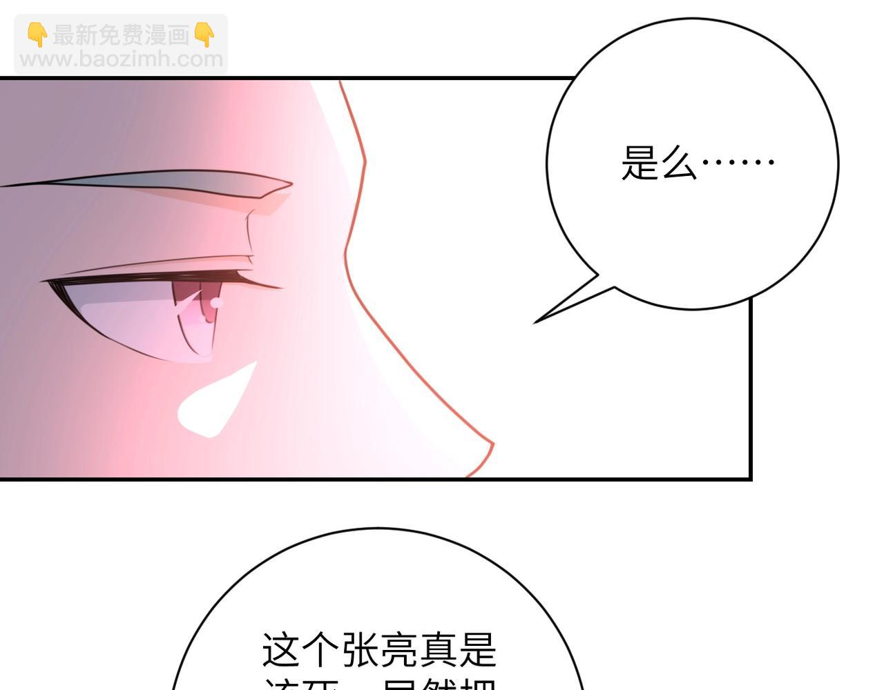 第63话 虚伪的爱意8
