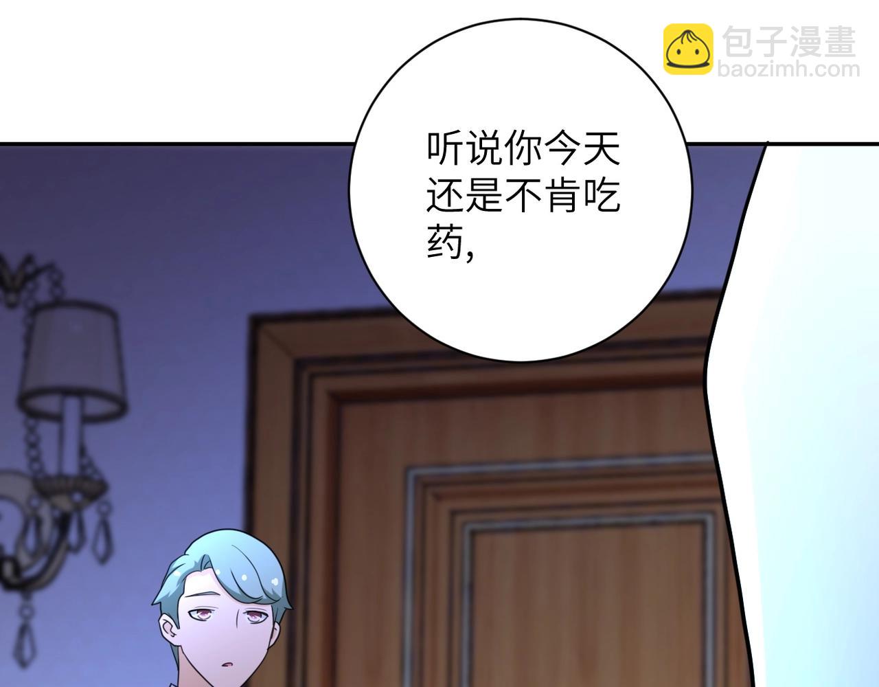第63话 虚伪的爱意80