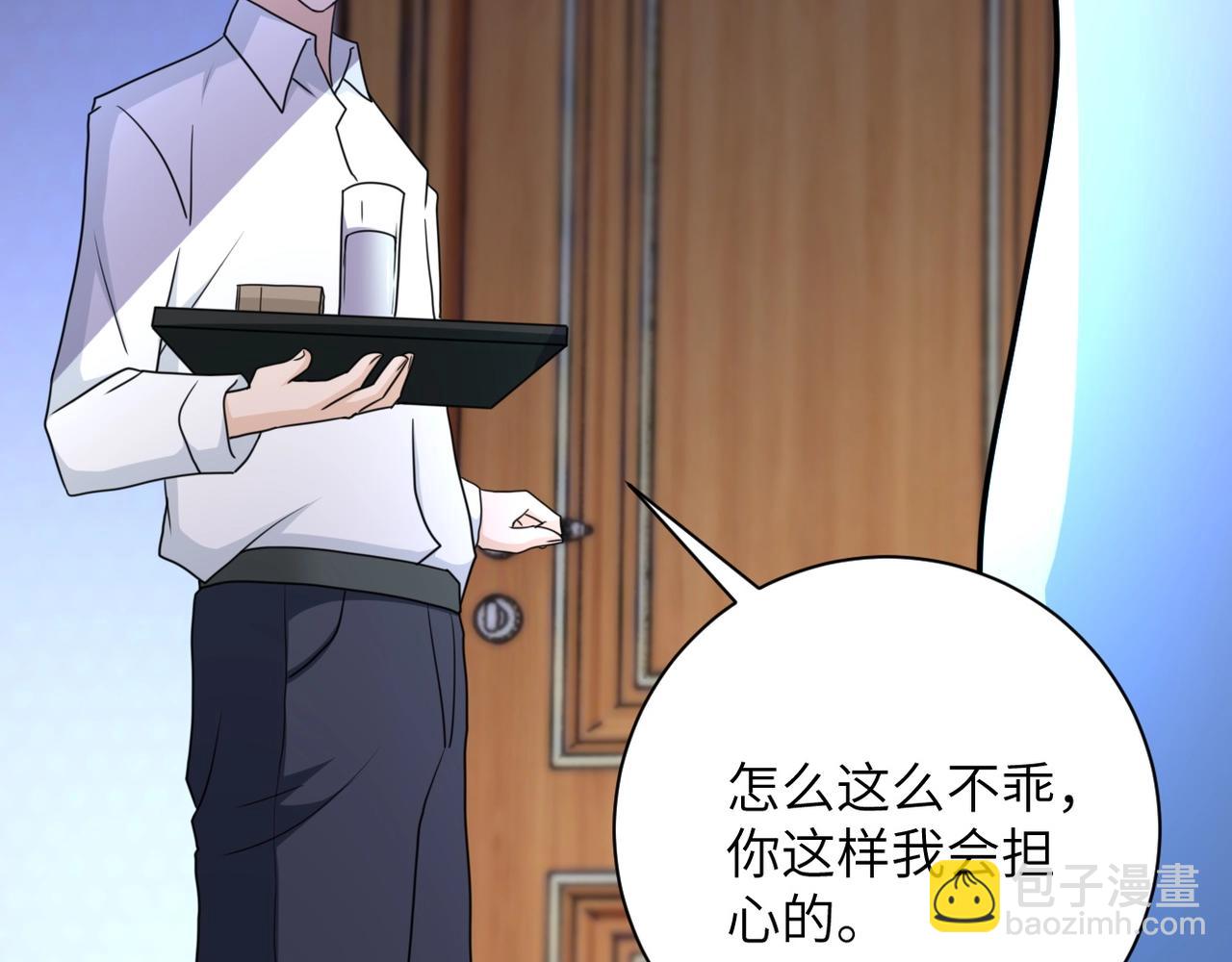 第63话 虚伪的爱意81