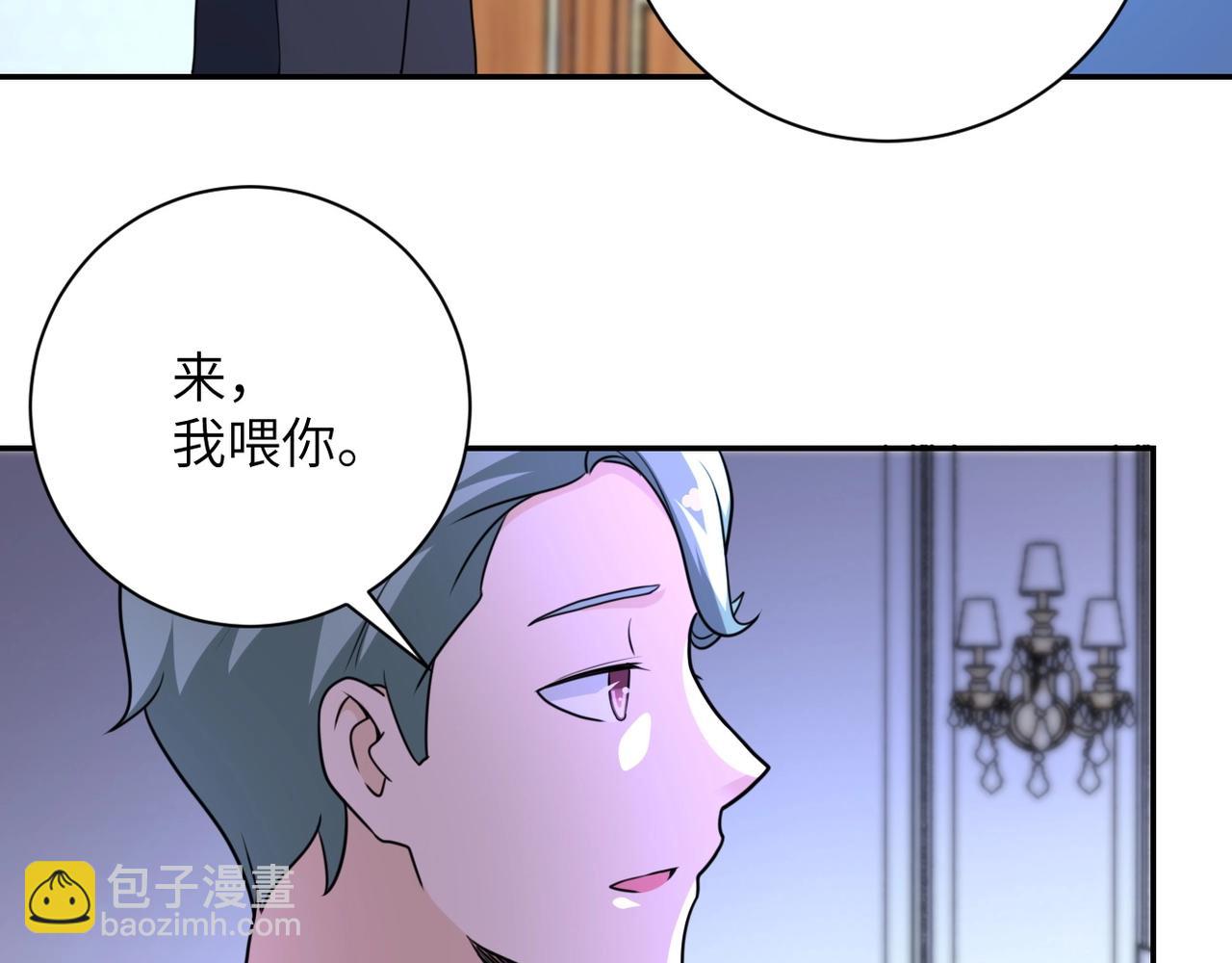 第63话 虚伪的爱意82