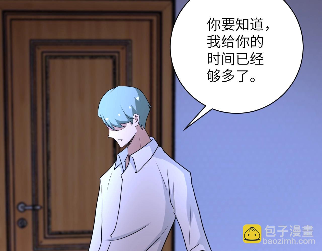第63话 虚伪的爱意87
