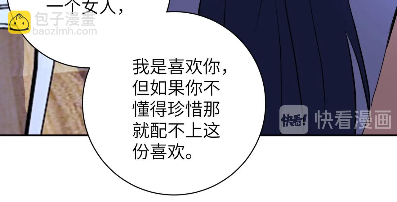 第63话 虚伪的爱意89