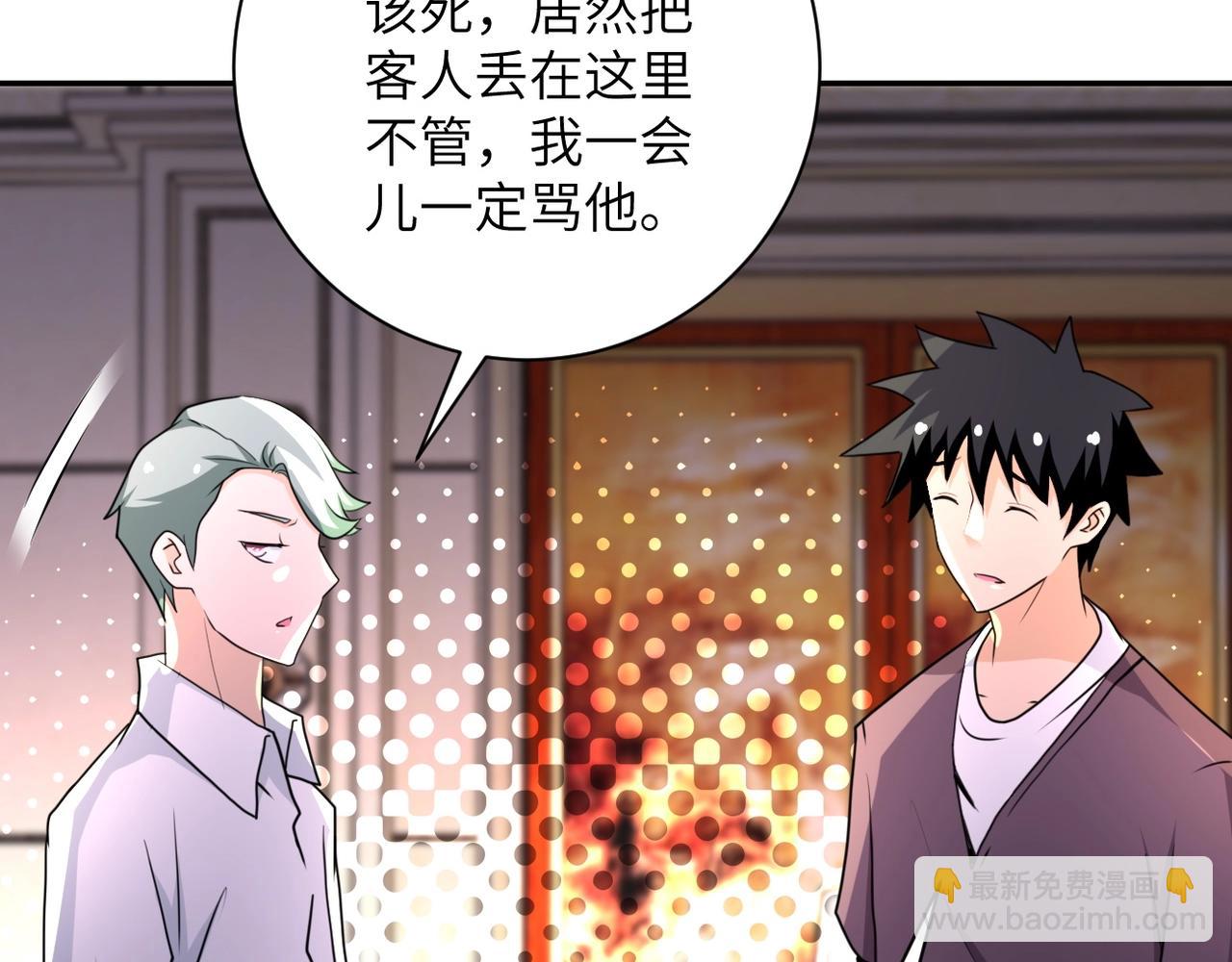 第63话 虚伪的爱意9