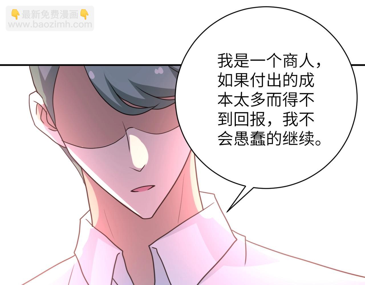 第63话 虚伪的爱意90