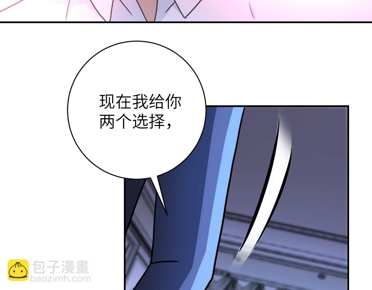 第63话 虚伪的爱意91