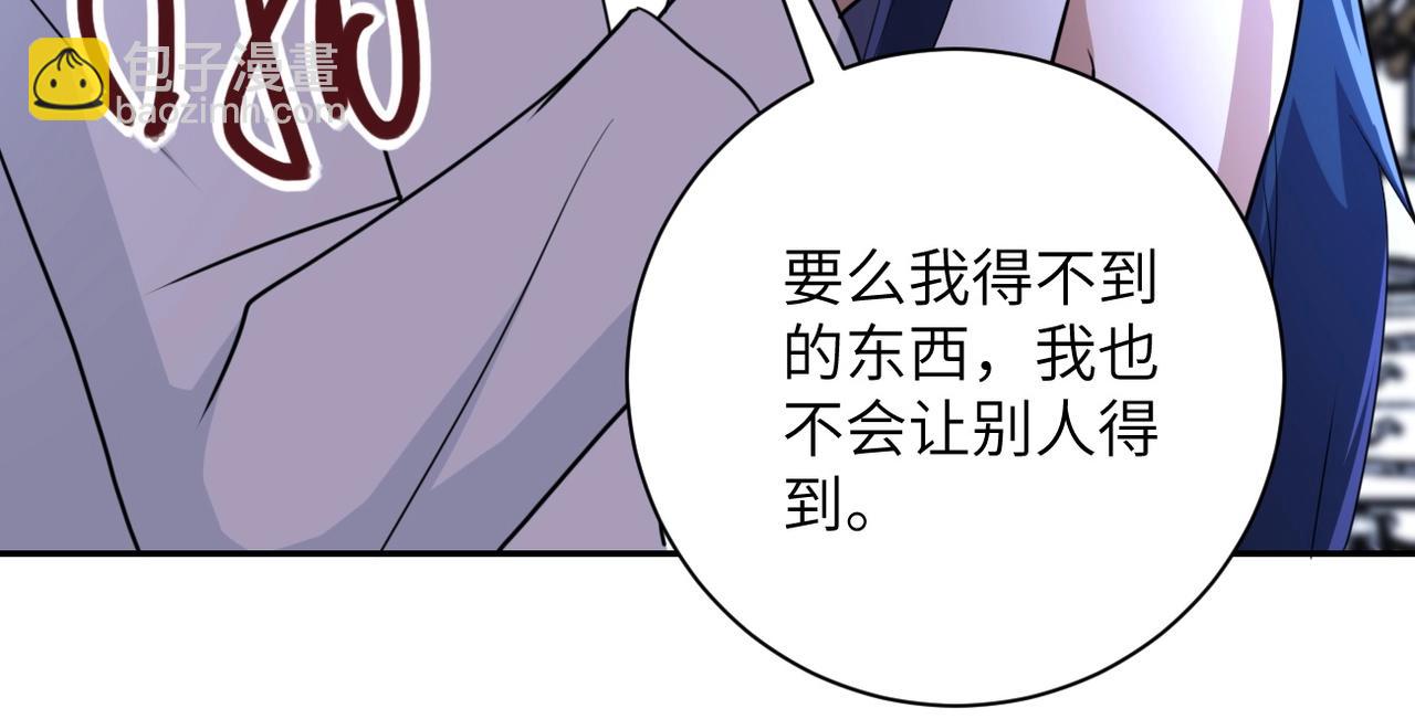 第63话 虚伪的爱意94