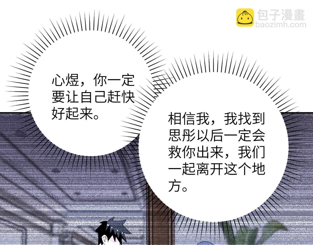 第63话 虚伪的爱意95