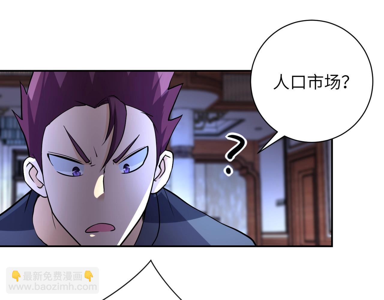 第65话 人口市场3