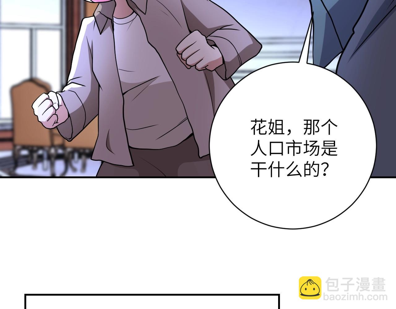 第65话 人口市场5