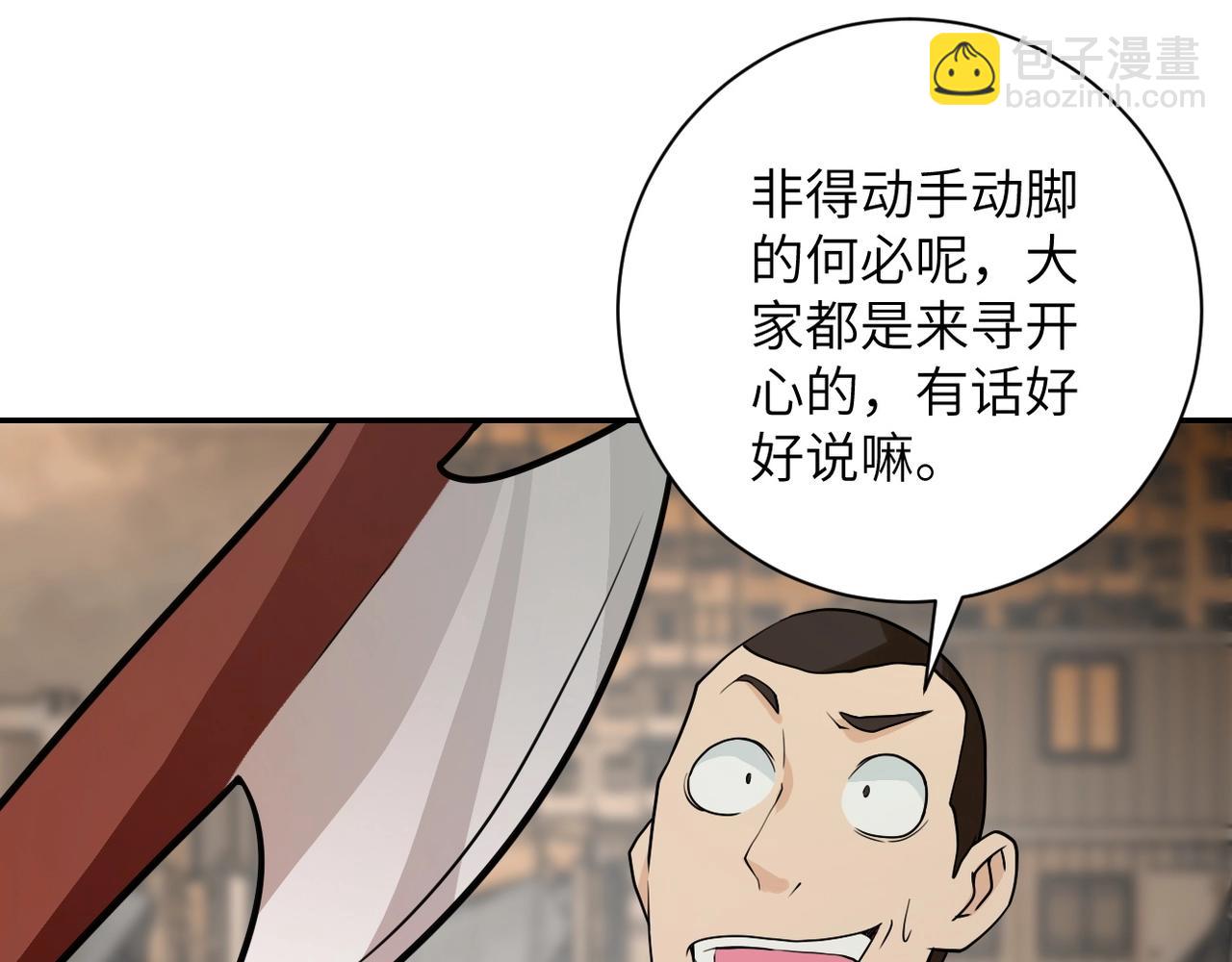 第65话 人口市场79