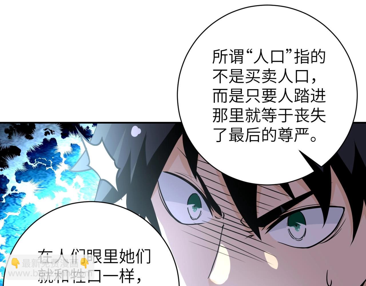 第65话 人口市场8