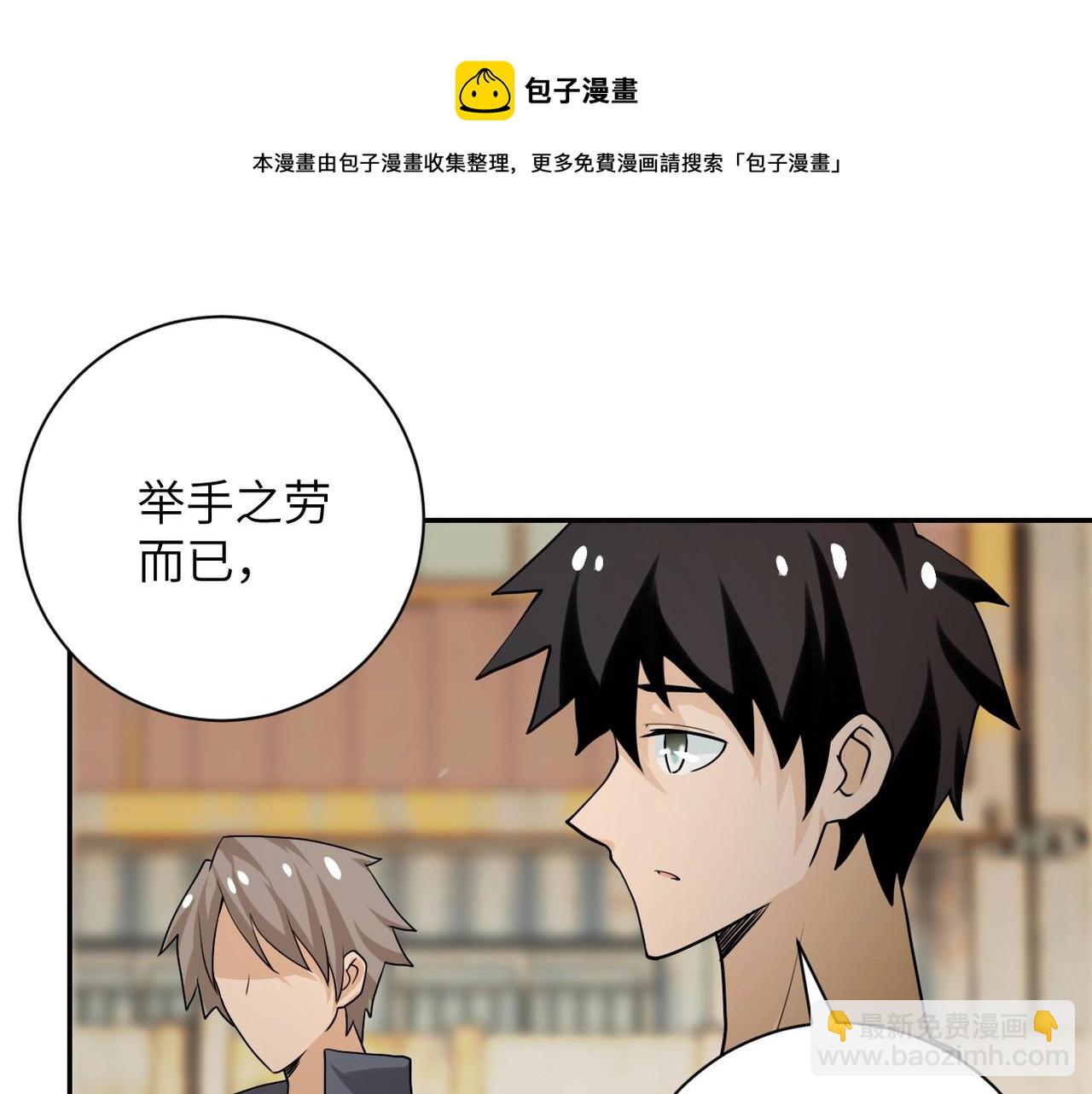 第65话 人口市场90