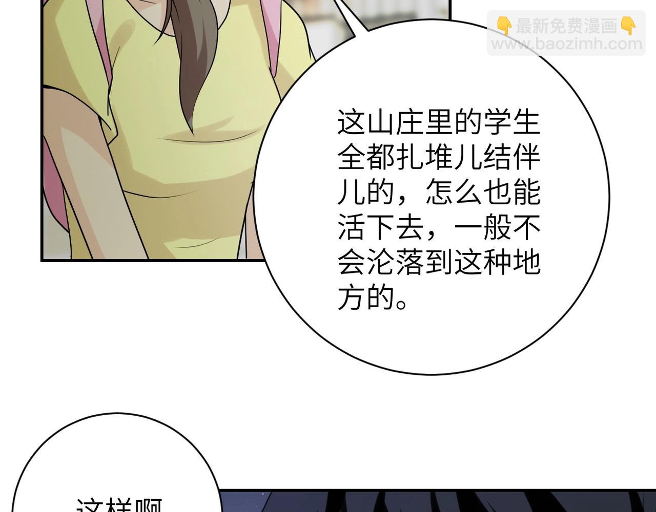 第65话 人口市场96