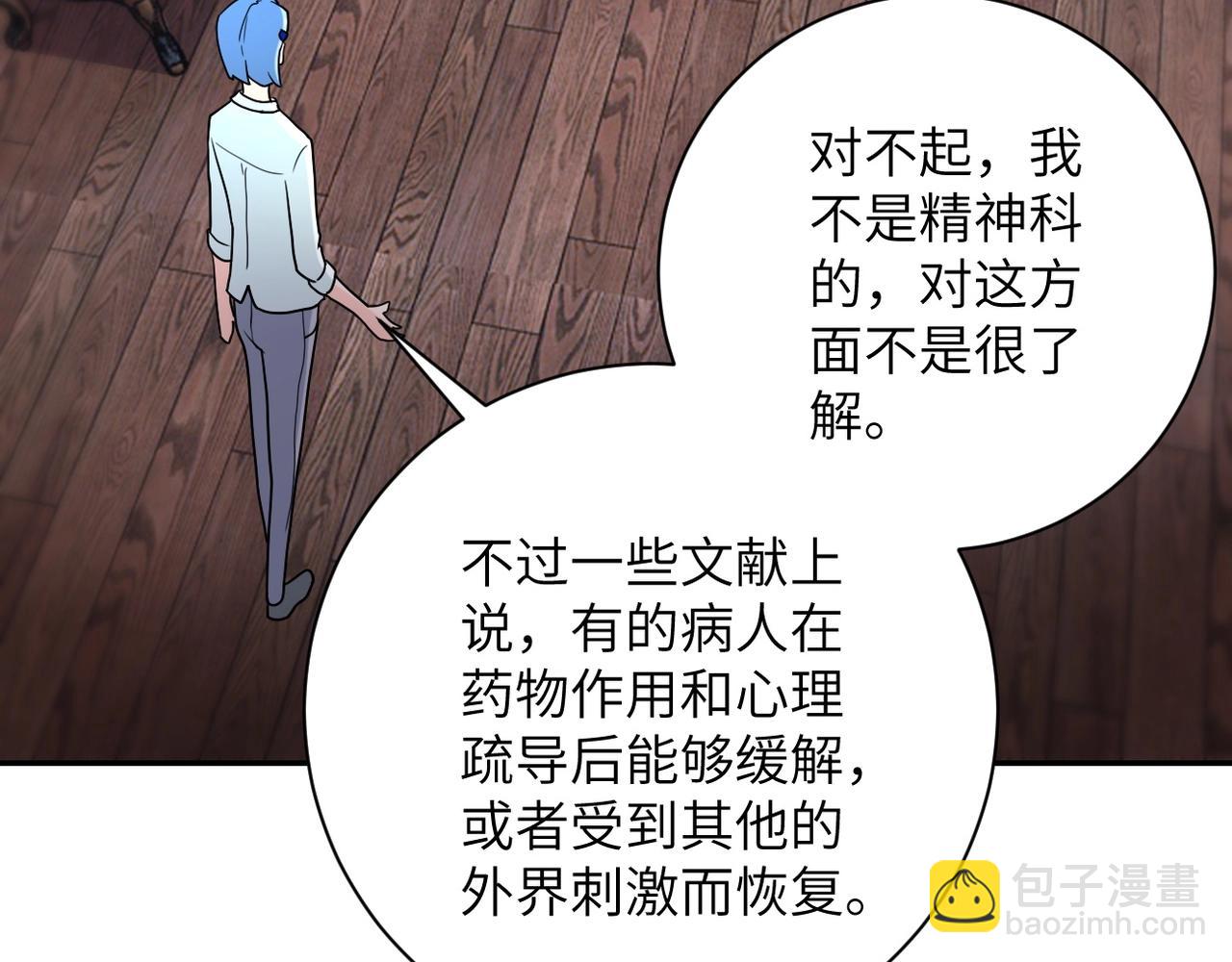 第70话 我们曾经是兄弟108