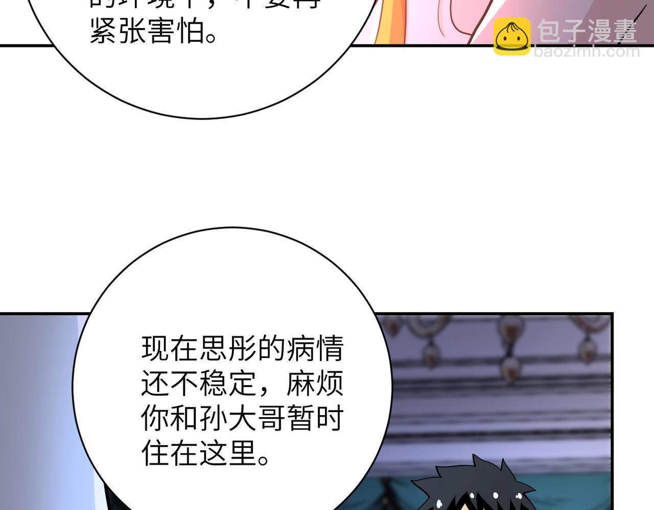 第70话 我们曾经是兄弟110