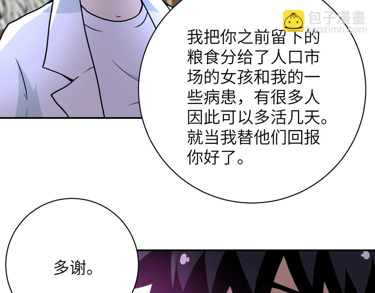 第70话 我们曾经是兄弟113