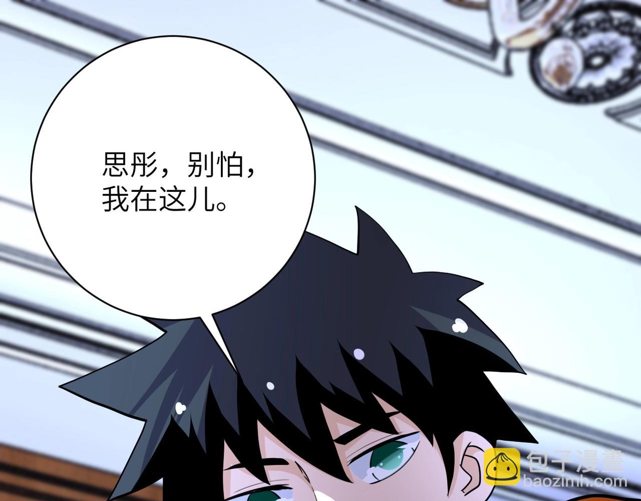 第70话 我们曾经是兄弟117