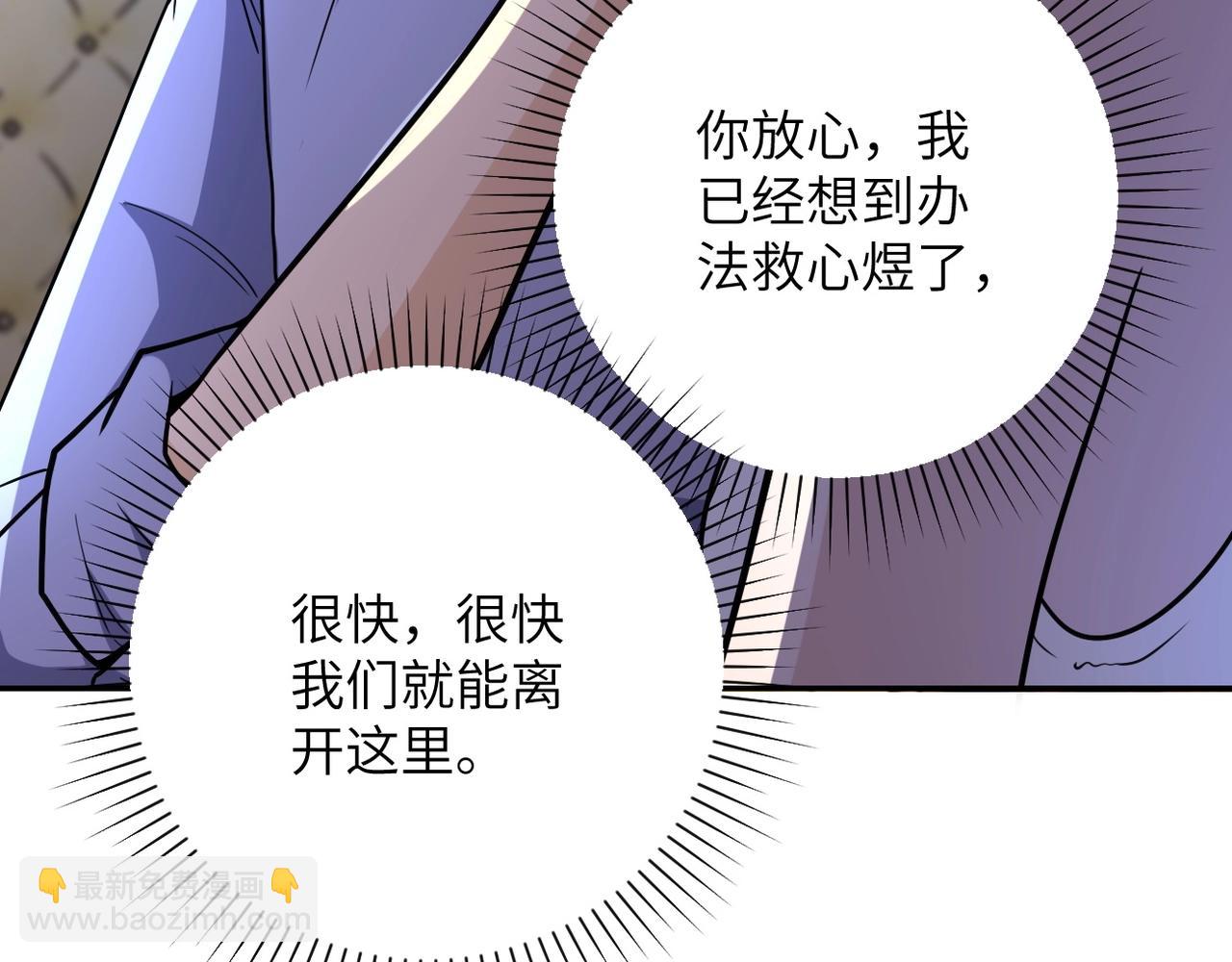 第70话 我们曾经是兄弟119