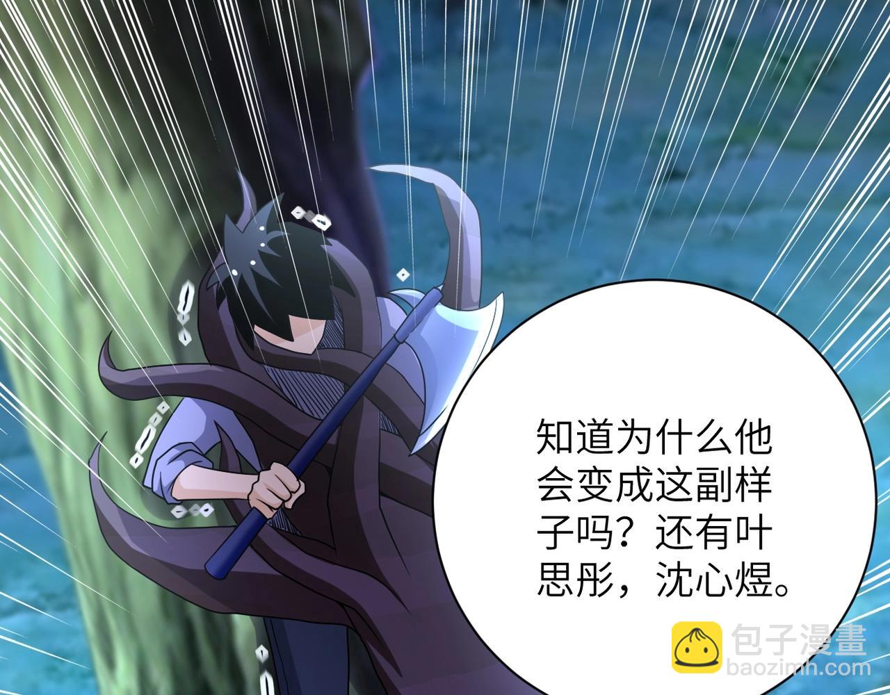 第70话 我们曾经是兄弟15
