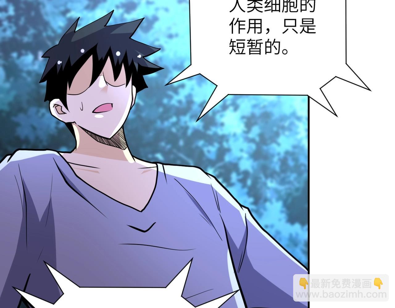第70话 我们曾经是兄弟39