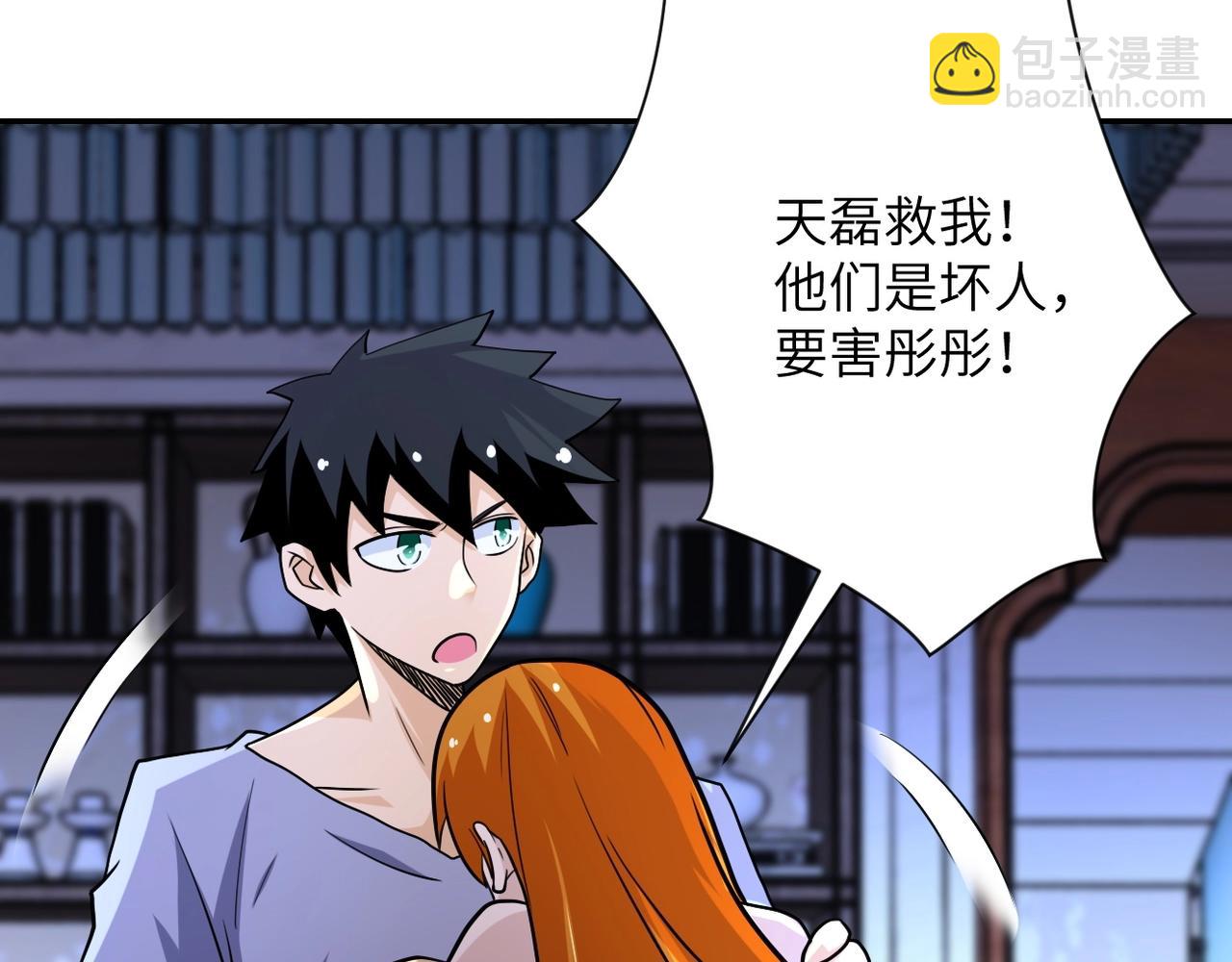 第70话 我们曾经是兄弟80