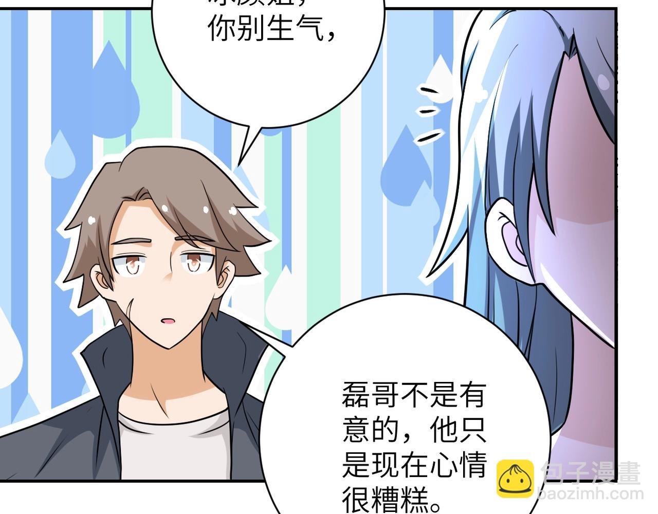 第70话 我们曾经是兄弟92