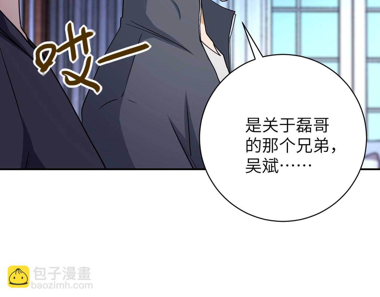 第70话 我们曾经是兄弟96