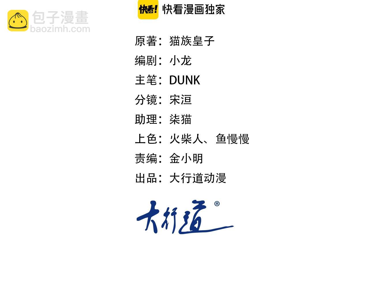 第73话 他的诡计...1