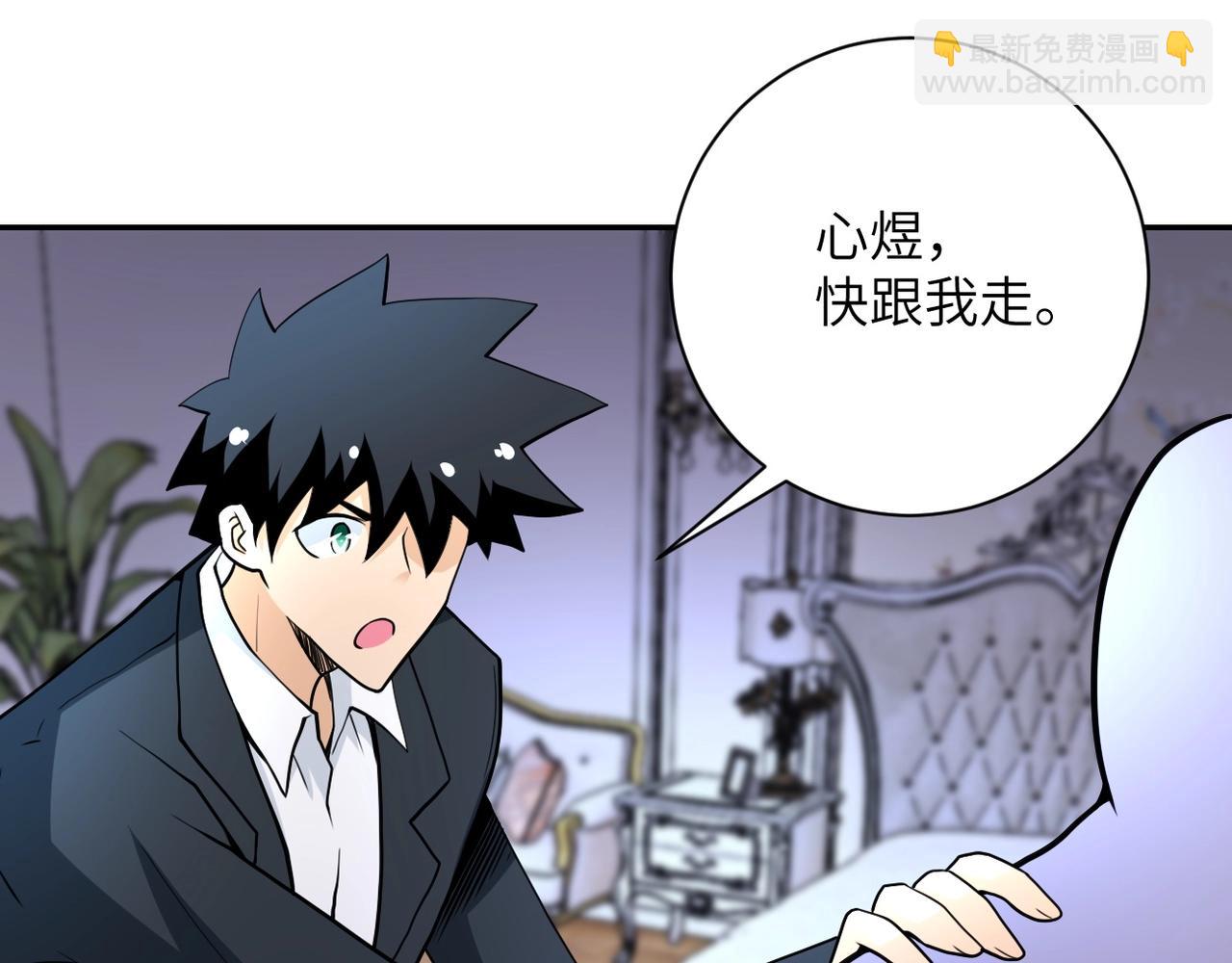 第73话 他的诡计...109