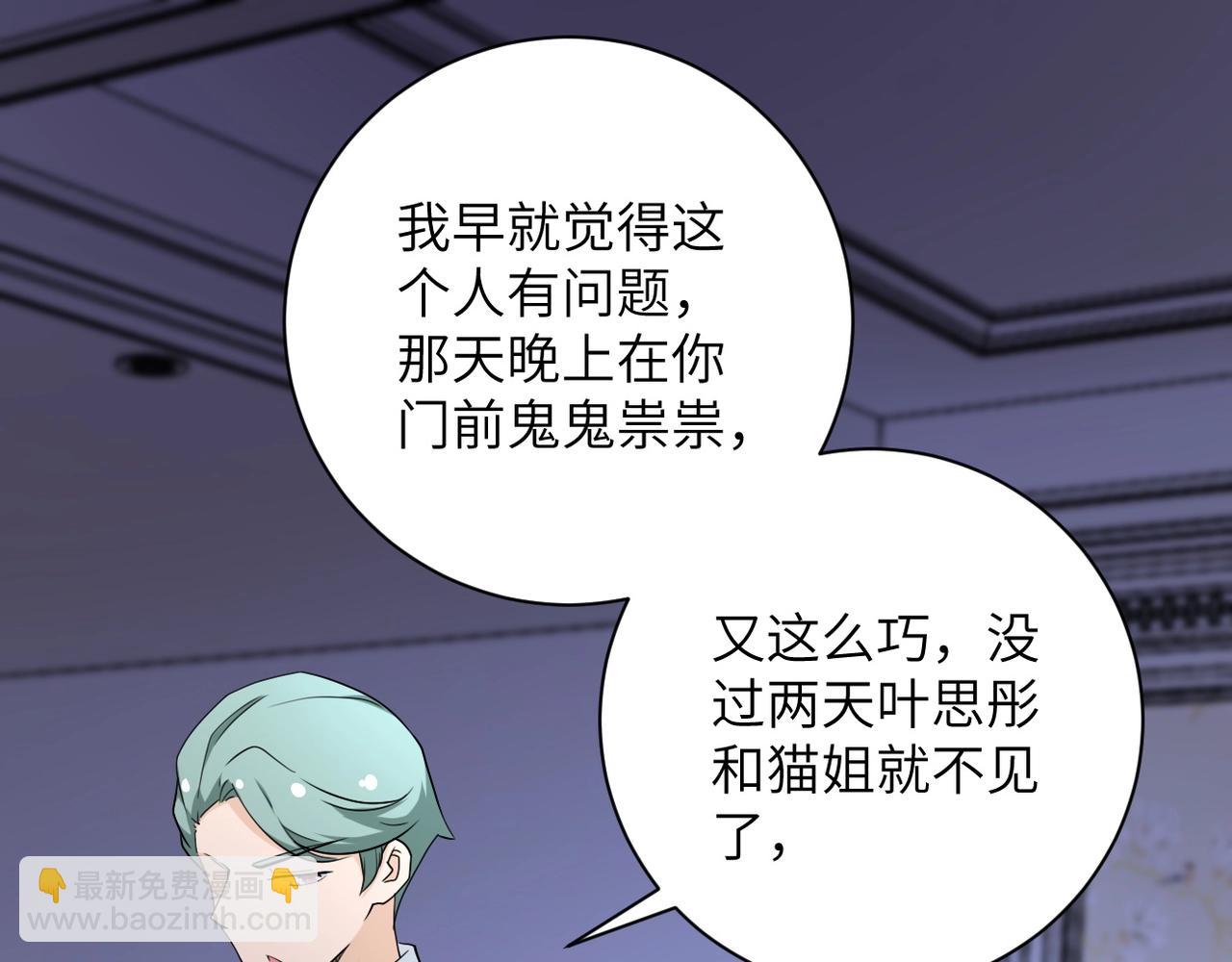 第73话 他的诡计...12