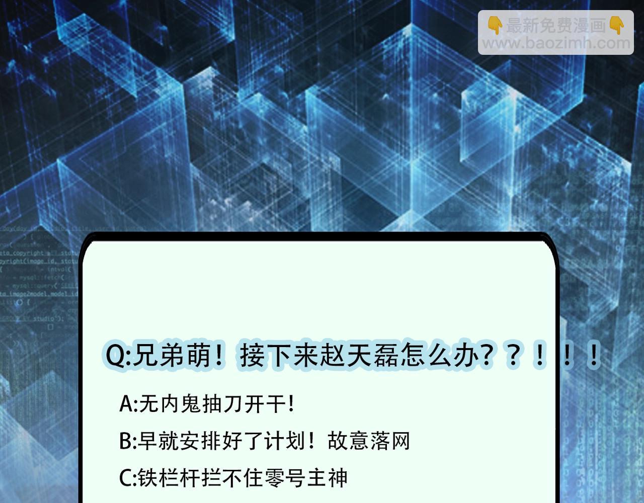 第73话 他的诡计...132