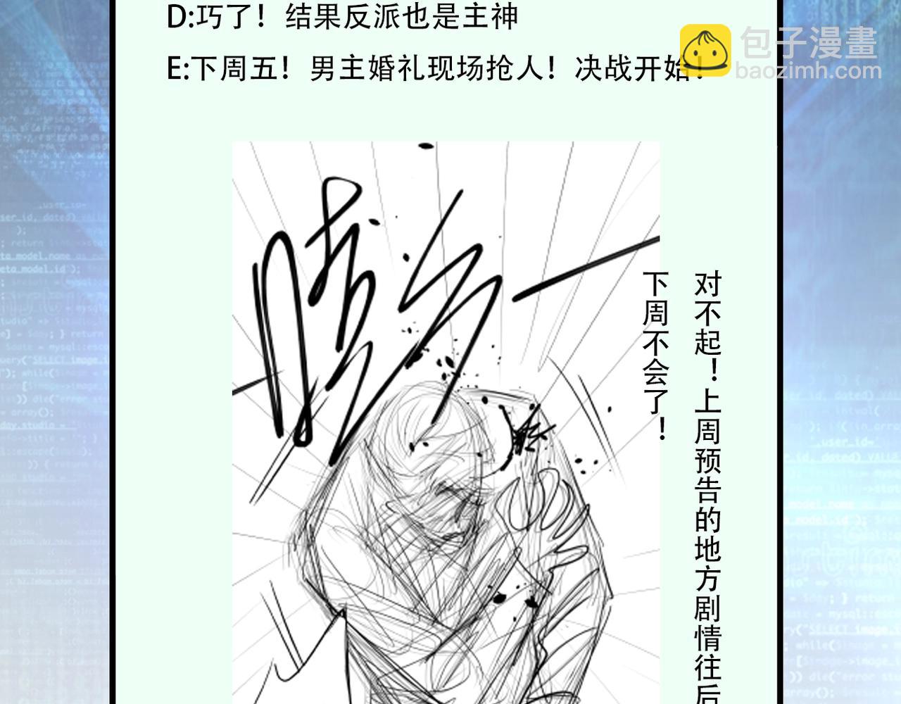 第73话 他的诡计...133