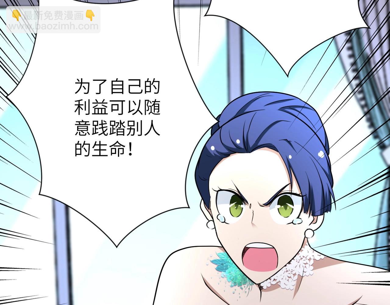 第73话 他的诡计...23