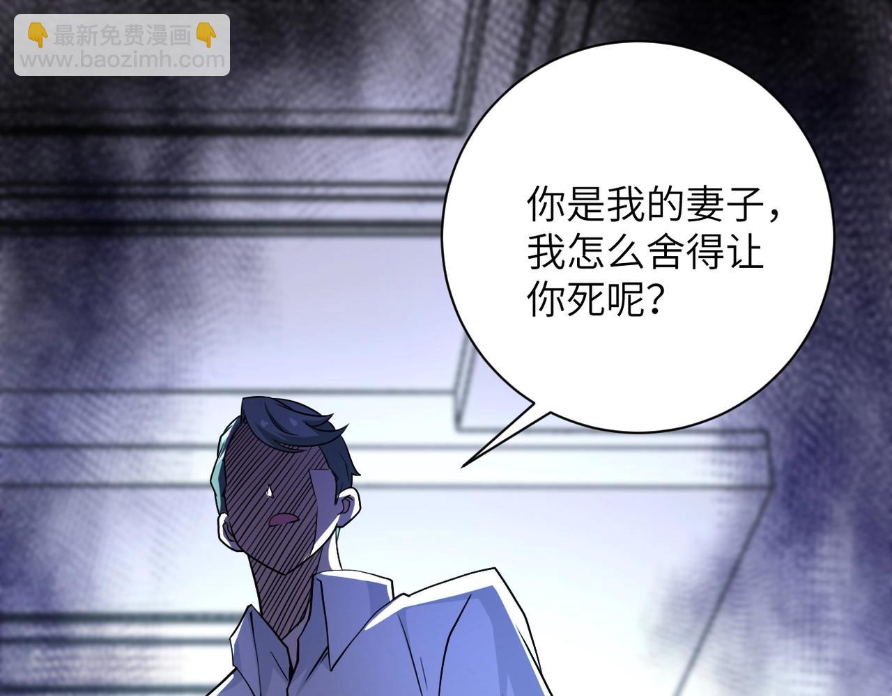 第73话 他的诡计...34