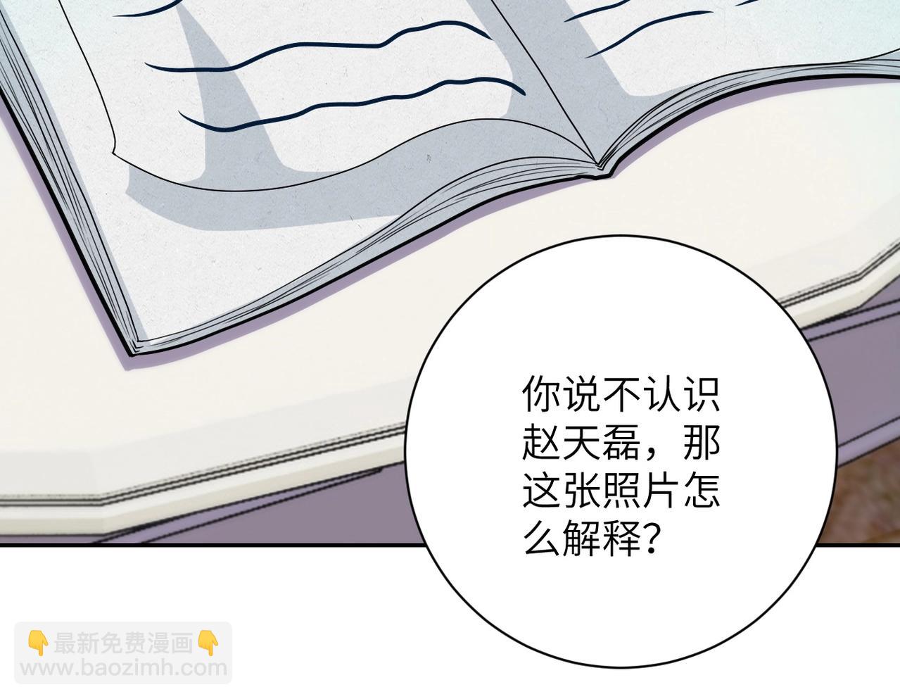 第73话 他的诡计...6