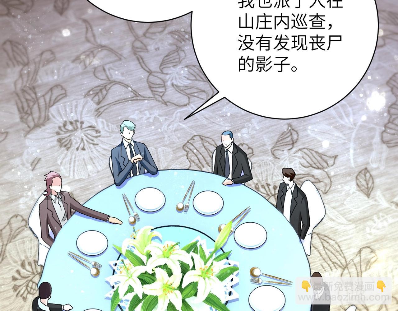 第73话 他的诡计...66