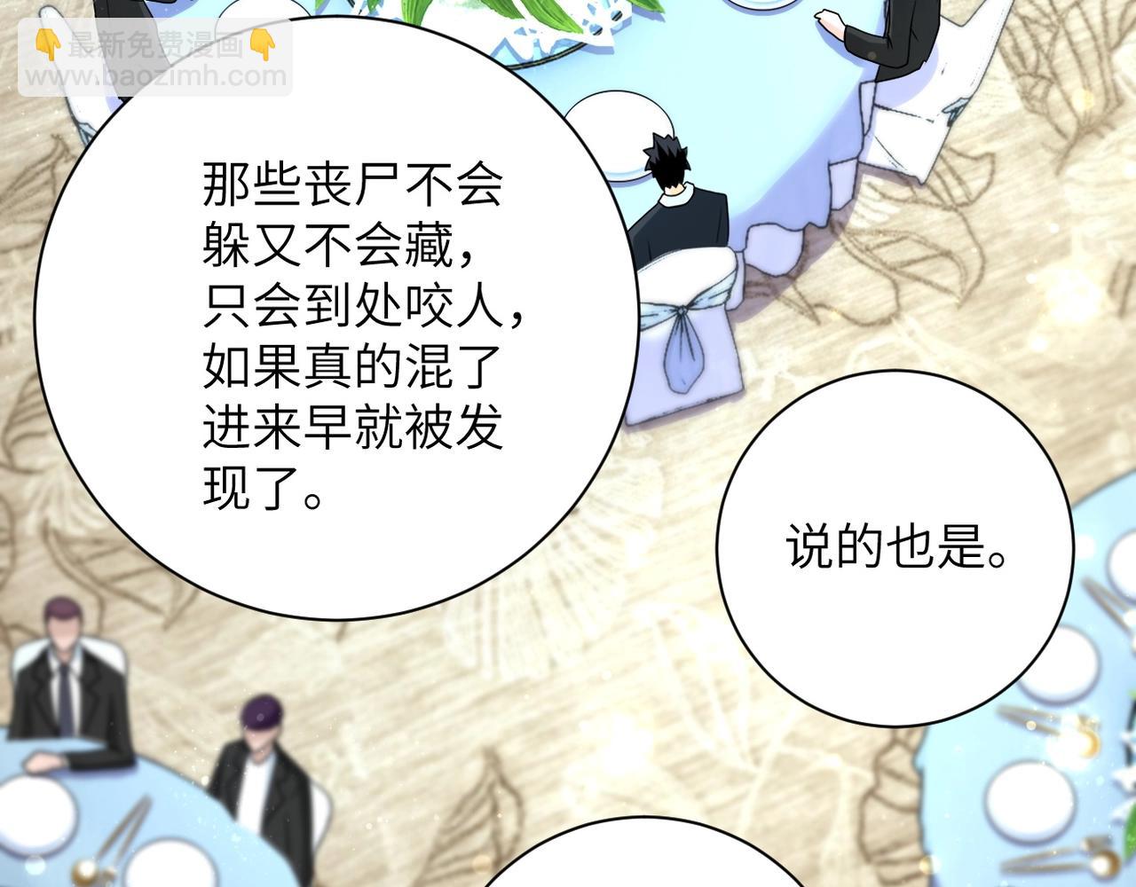 第73话 他的诡计...67