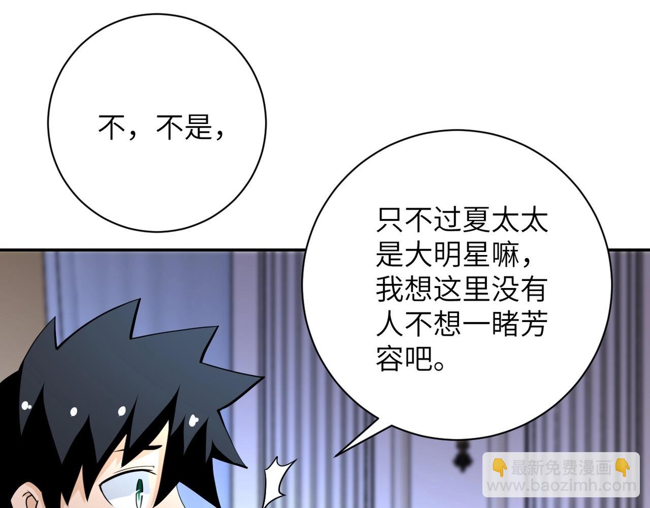 第73话 他的诡计...73