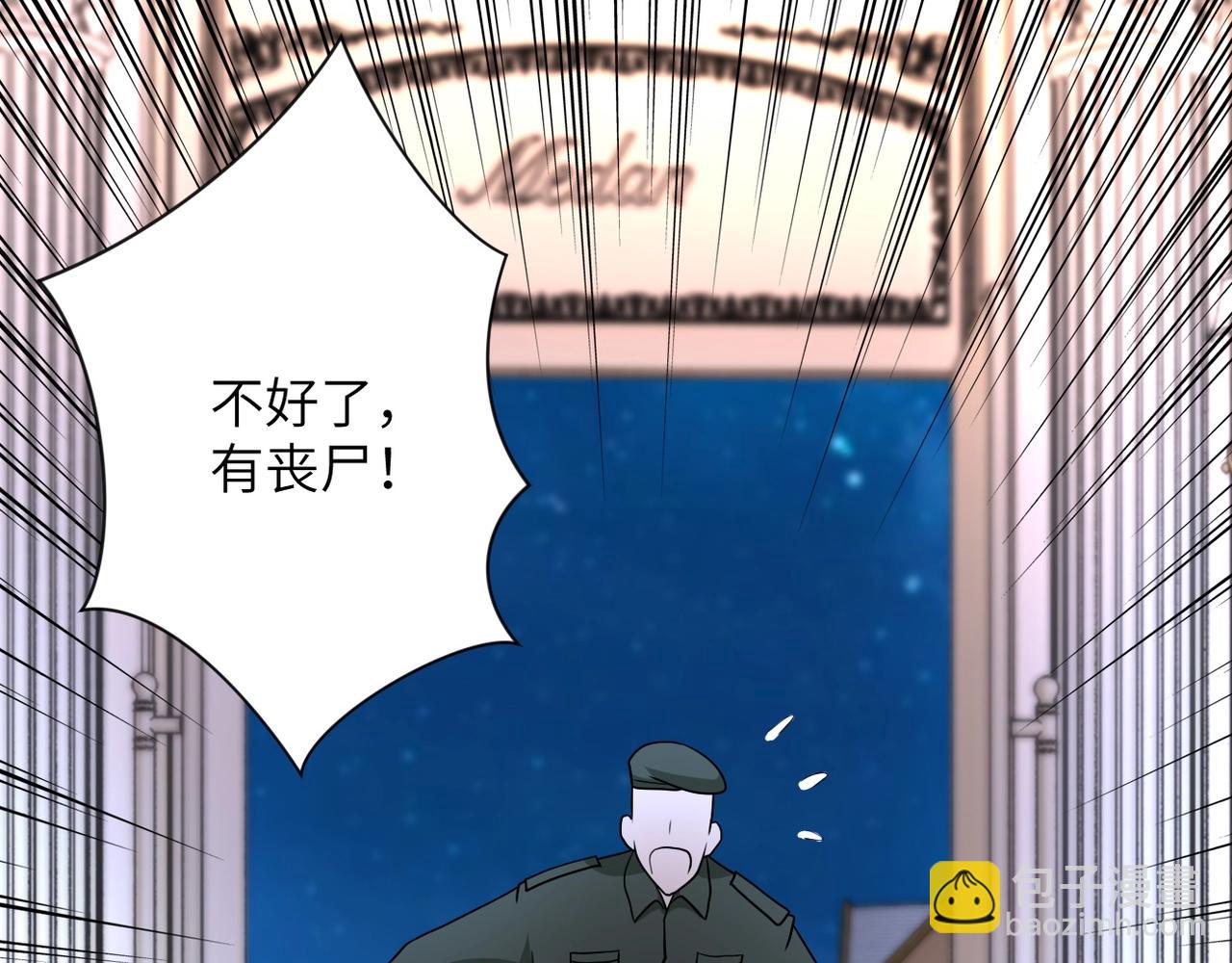 第73话 他的诡计...77