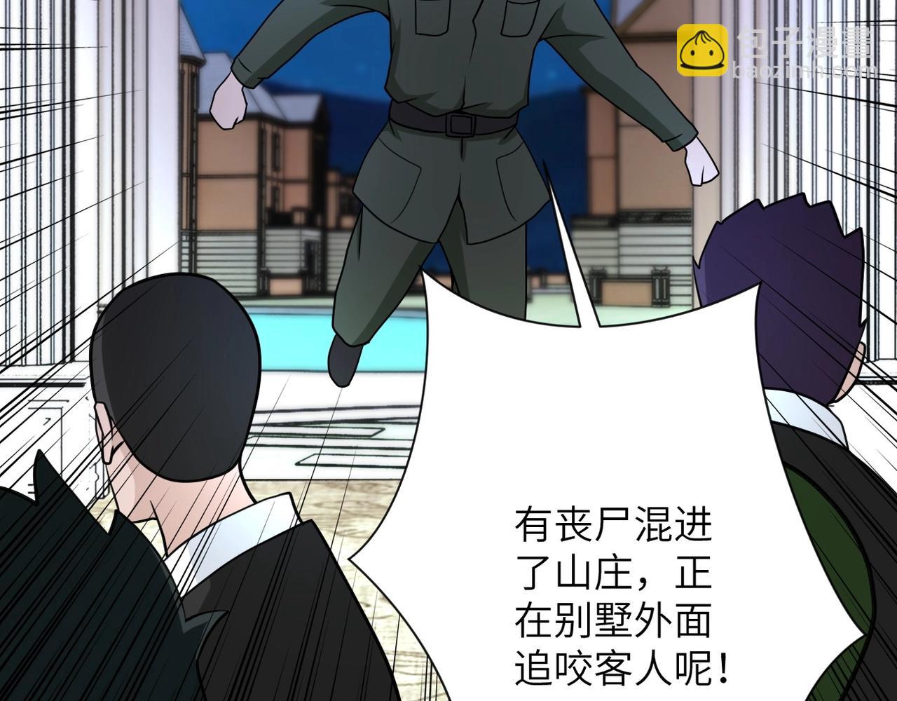 第73话 他的诡计...78