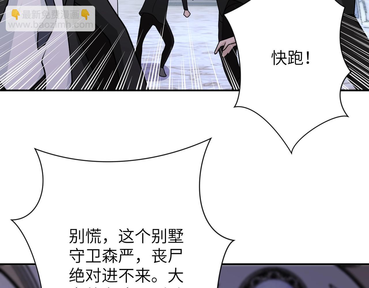 第73话 他的诡计...83