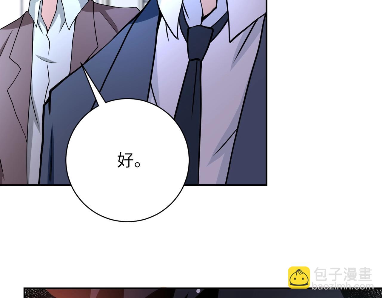 第73话 他的诡计...87