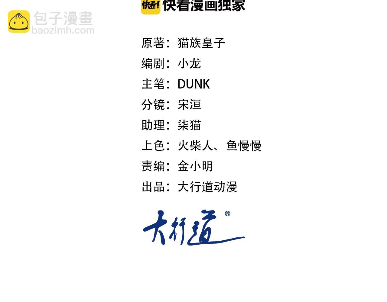 第78话 这该死的结局？1